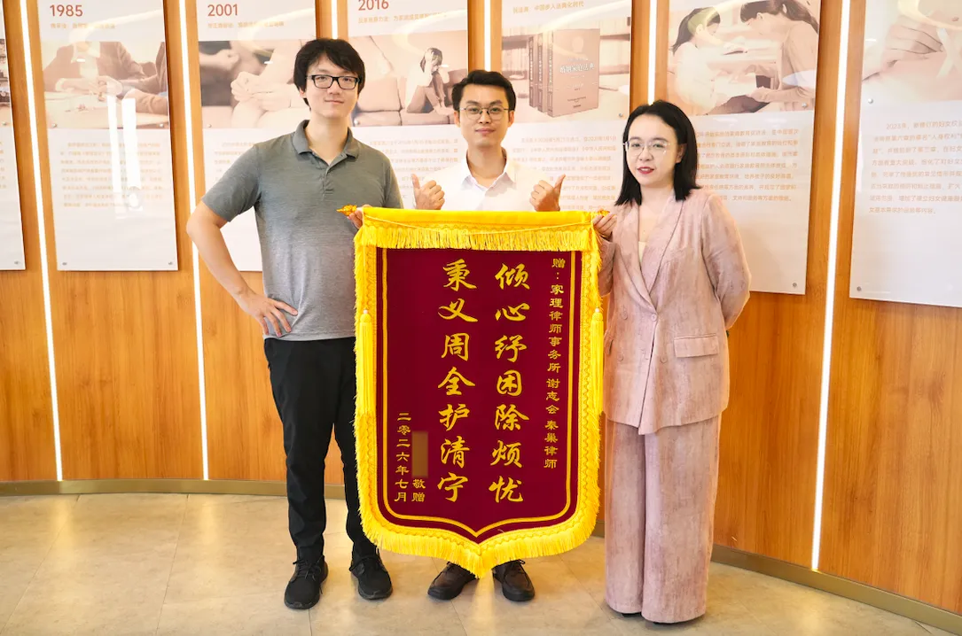 放手亦是成全，律师巧解抚养困局